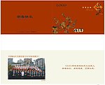 新年贺卡
