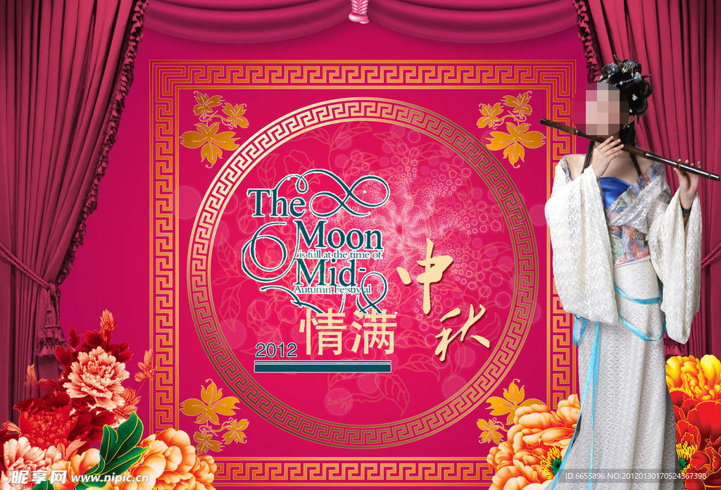 中秋素材