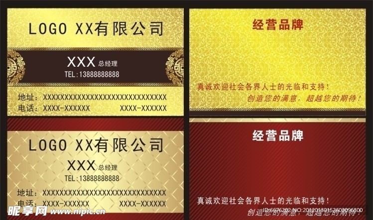 名片模版