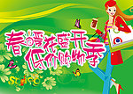 超市春季吊旗
