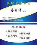 会计名片