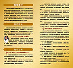 风湿免疫科折页