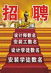 广告店招聘广告