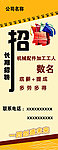 招聘展架