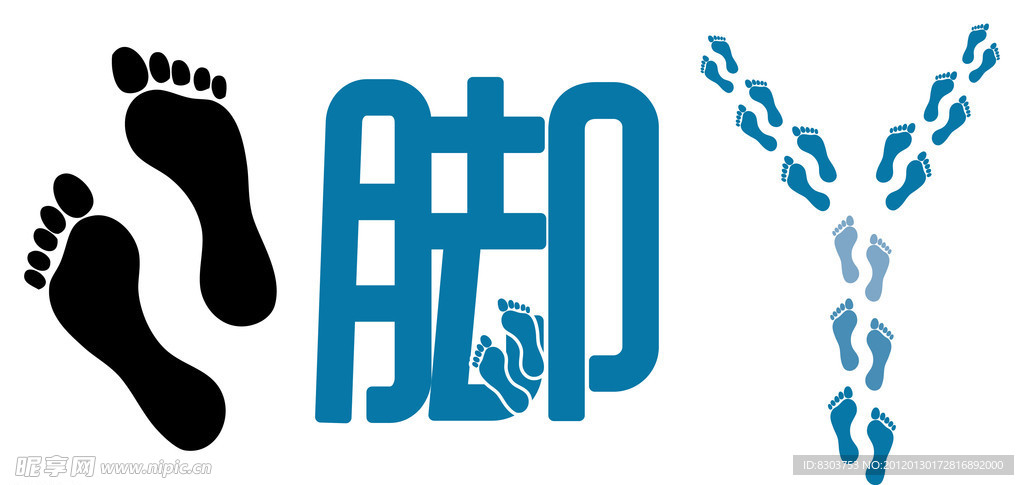 脚丫