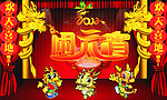 元宵节
