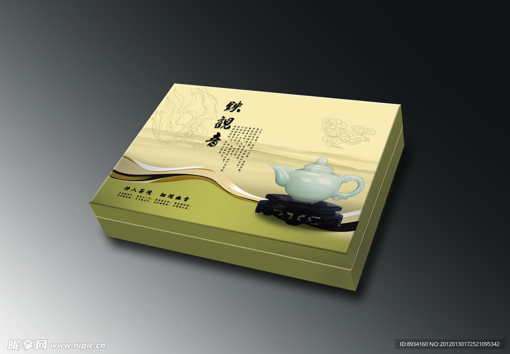 茶包装