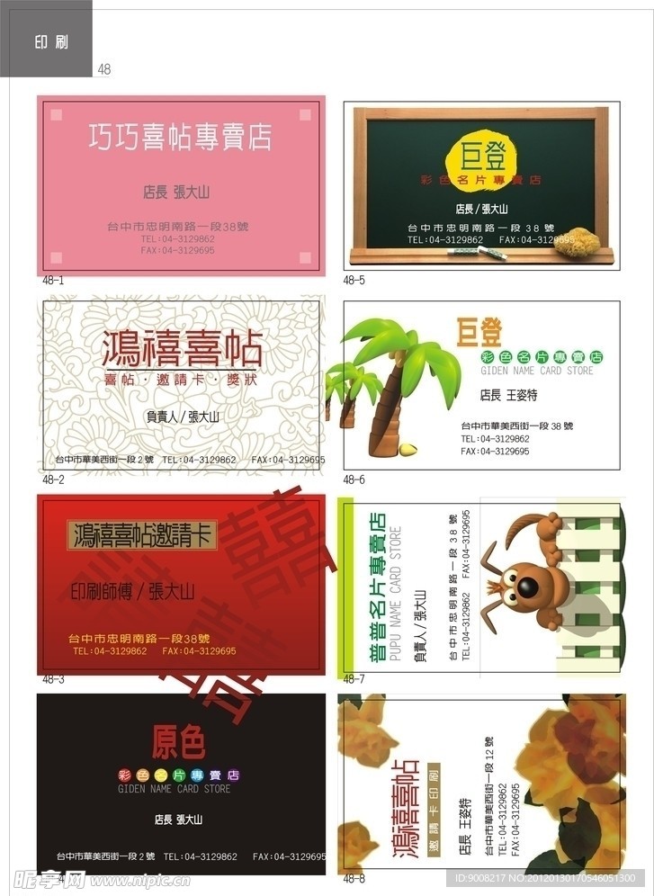 印刷