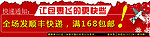 促销图