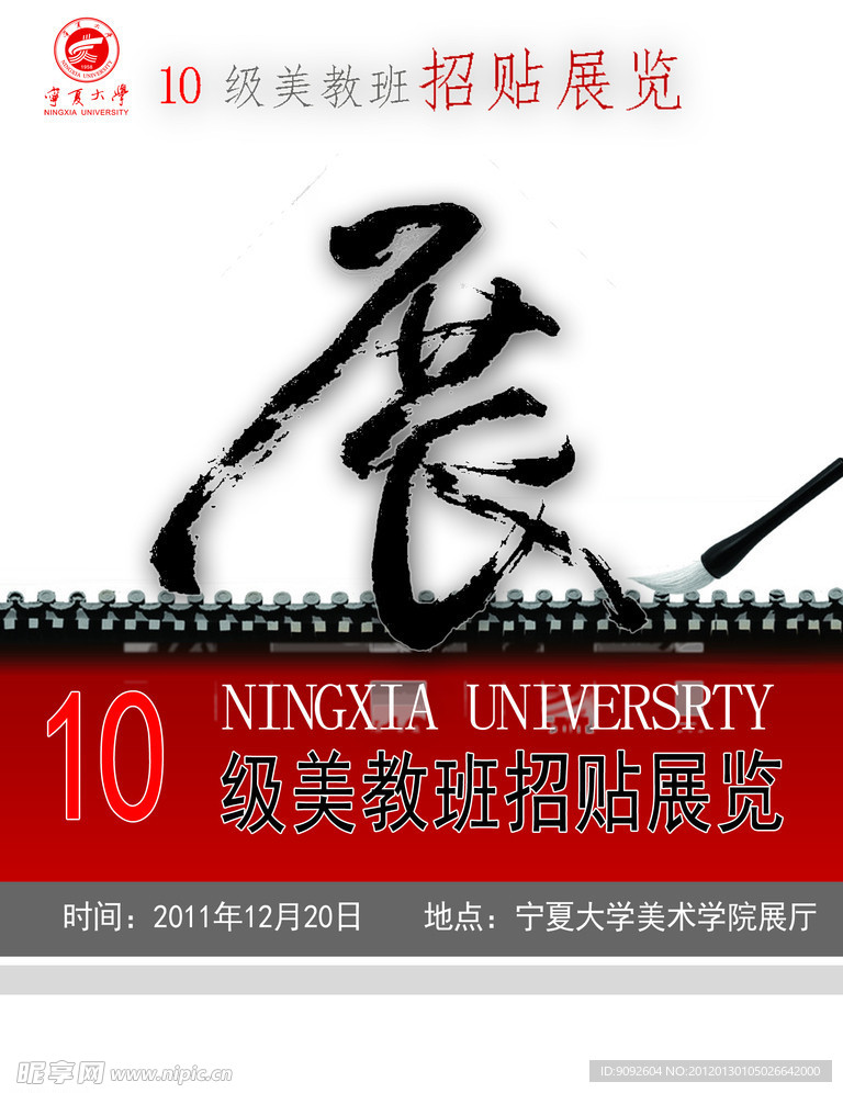 海报招贴设计