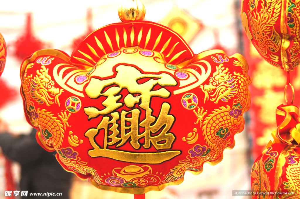 招财进宝（高精）