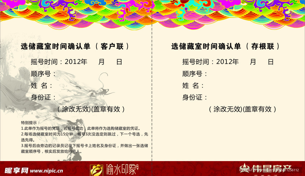 客户联