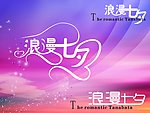 七夕