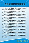 公司制度牌