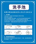餐厅洗手池规范