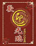 欢迎光临