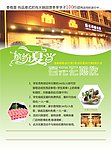 火锅DM宣传单