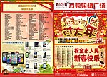 欢天喜地过大年