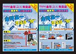 海尔制冷节