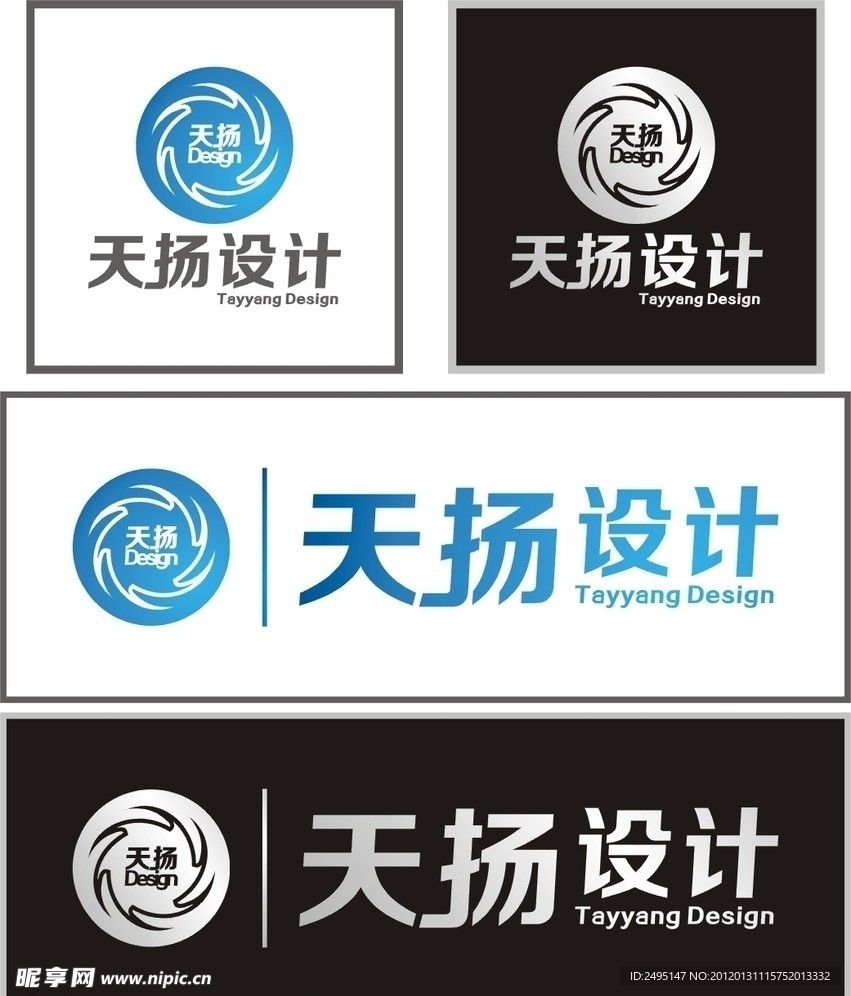 天扬广告LOGO设计