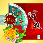 贺年年糕