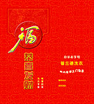 红包彩页