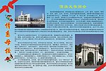 情系母校海报