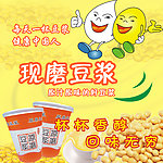 豆浆