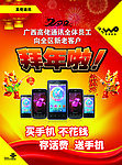 新年促销单页