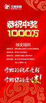 恭祝中奖 久典家具