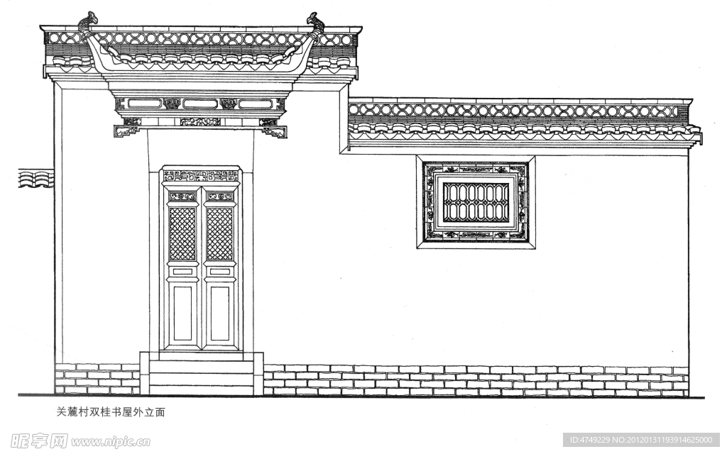 关麓村双桂书屋外立面