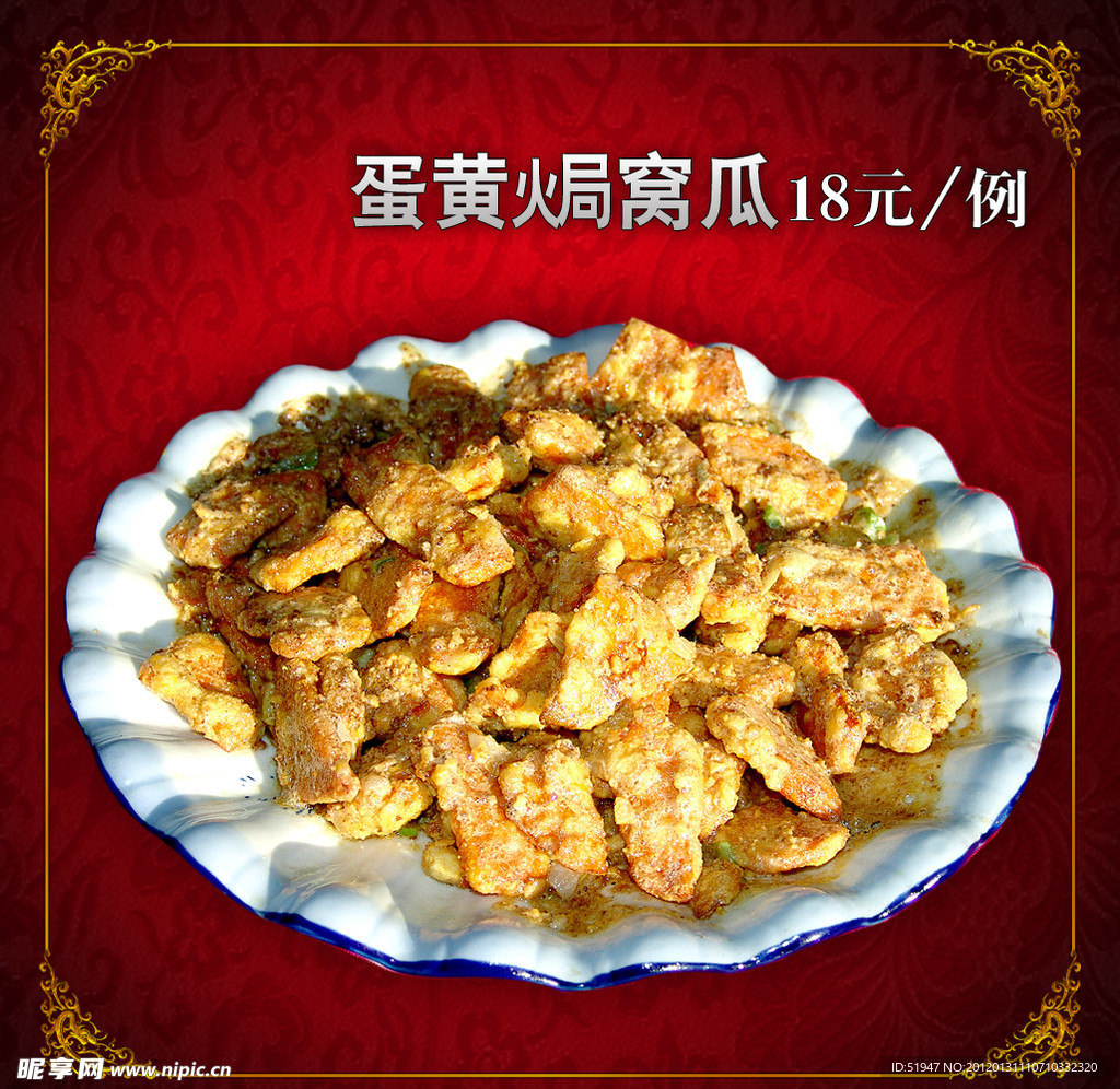 蛋黄焗黄瓜