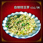 自制绿豆芽