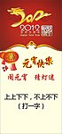 元宵灯迷