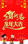 新年吊旗