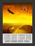 企业文化