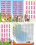幼儿园展板