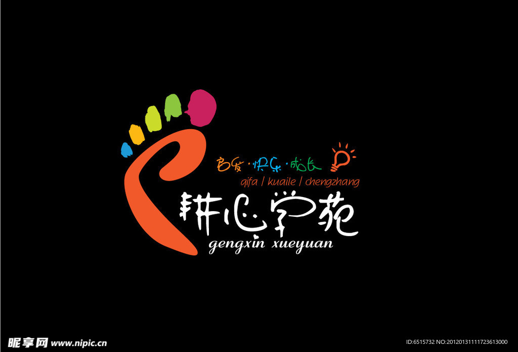 幼儿园LOGO