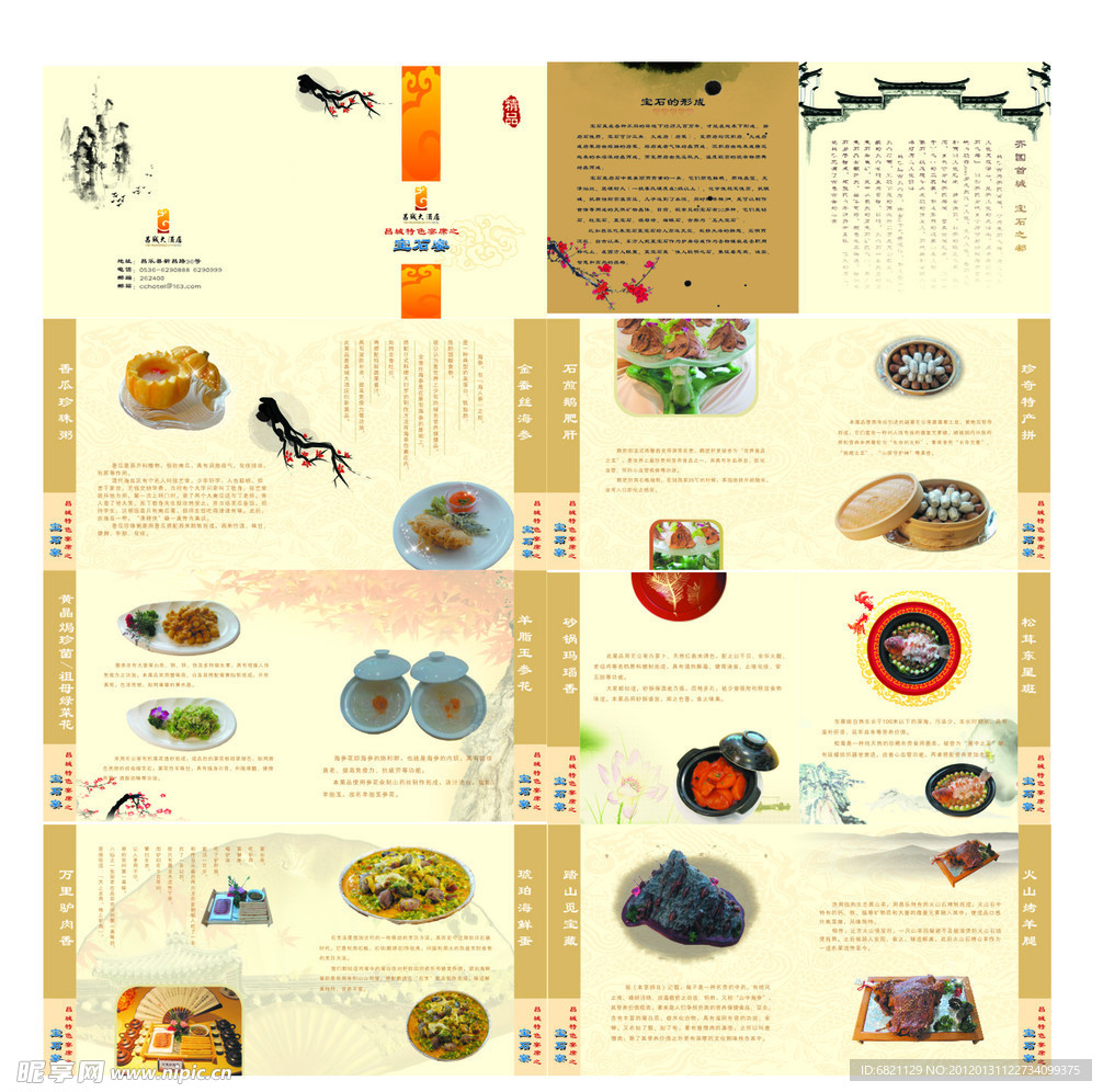 酒店画册