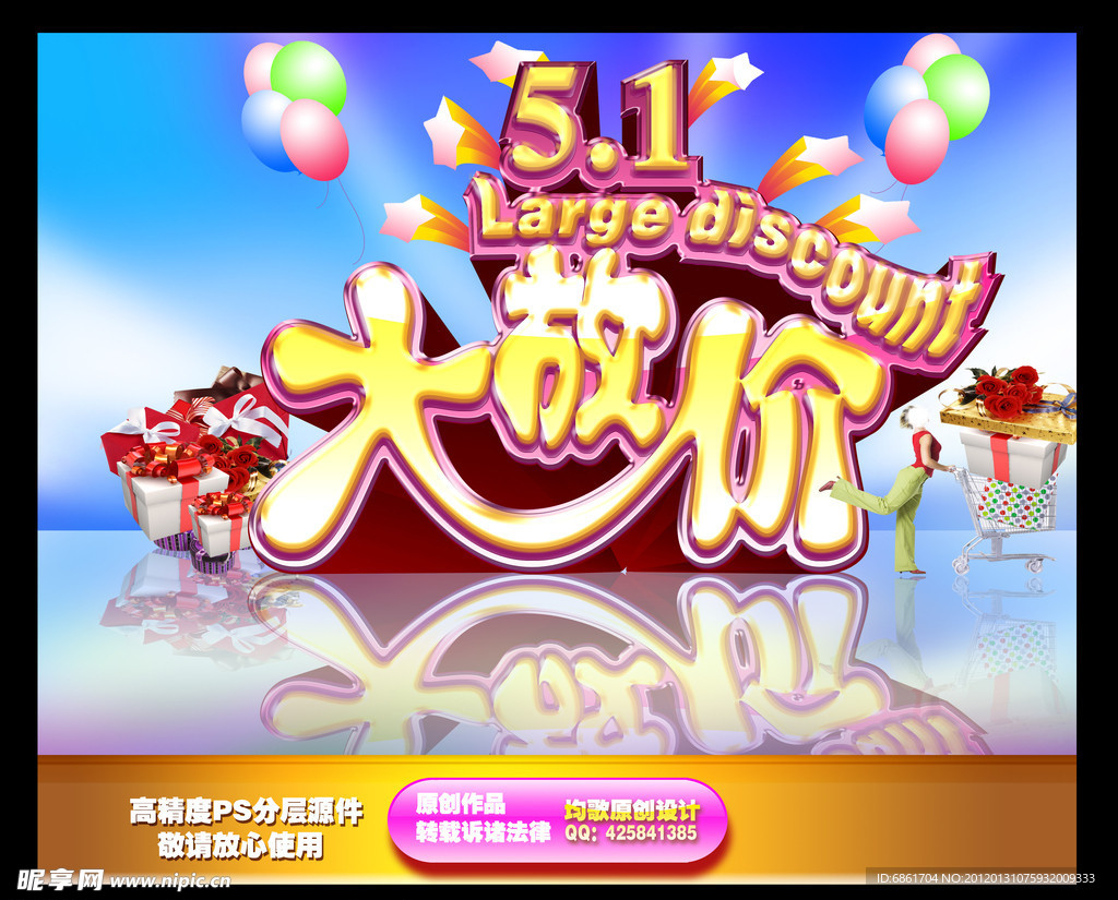 5 1大放价