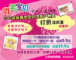 微笑宝贝