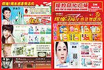 化妆品活动海报