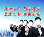 企业文化