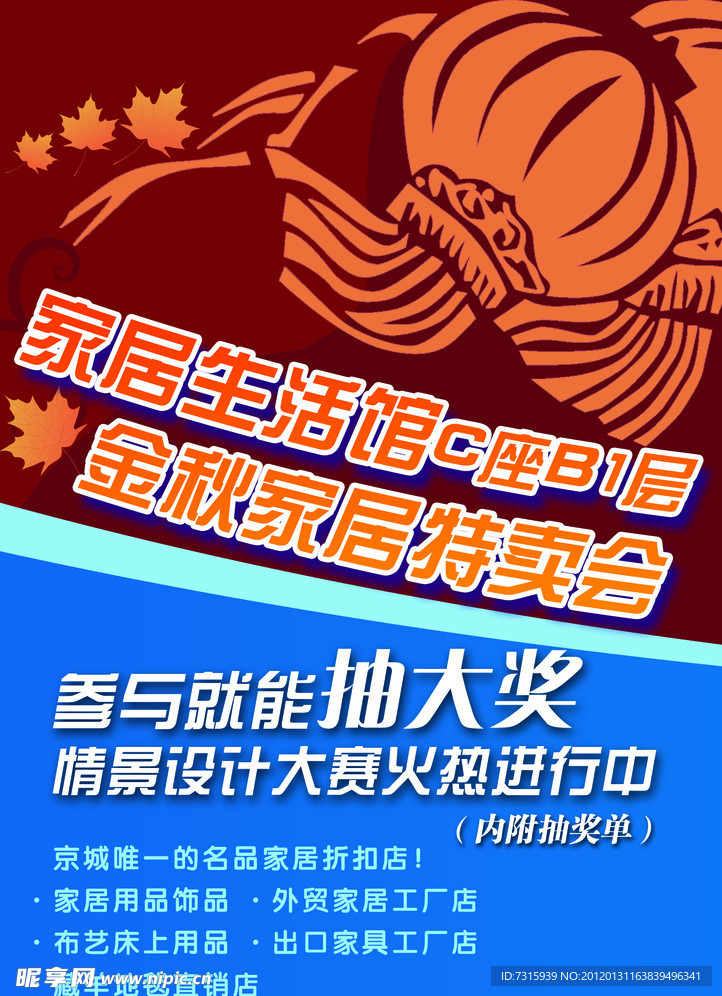 抽奖海报