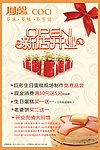 新店开业