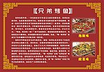 烤鱼