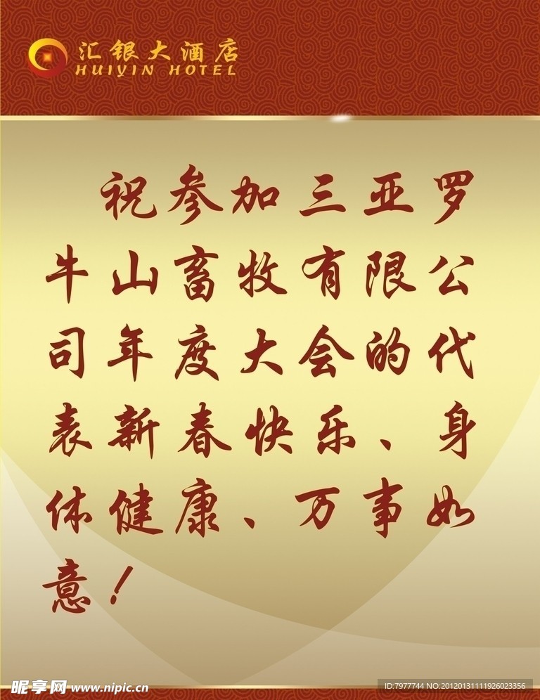 水牌设计