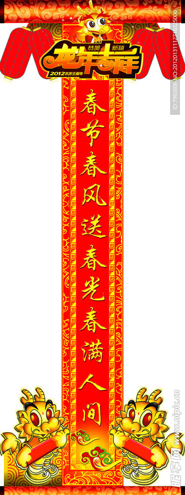 对联