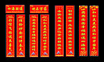 联通春节对联