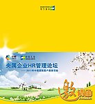 邀请函
